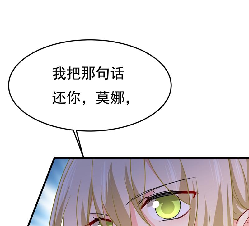 《一念时光》漫画最新章节宫欧和我求婚了免费下拉式在线观看章节第【28】张图片