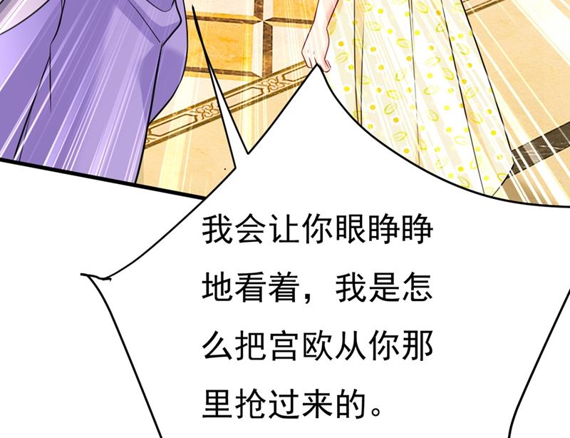 《一念时光》漫画最新章节宫欧和我求婚了免费下拉式在线观看章节第【33】张图片