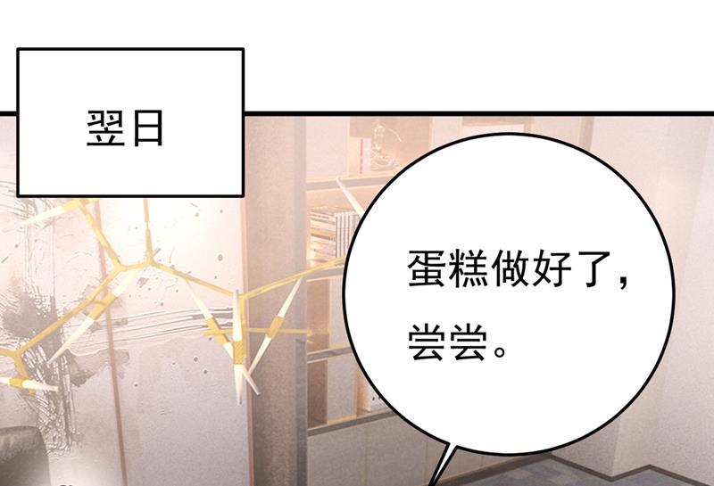 《一念时光》漫画最新章节宫欧和我求婚了免费下拉式在线观看章节第【36】张图片