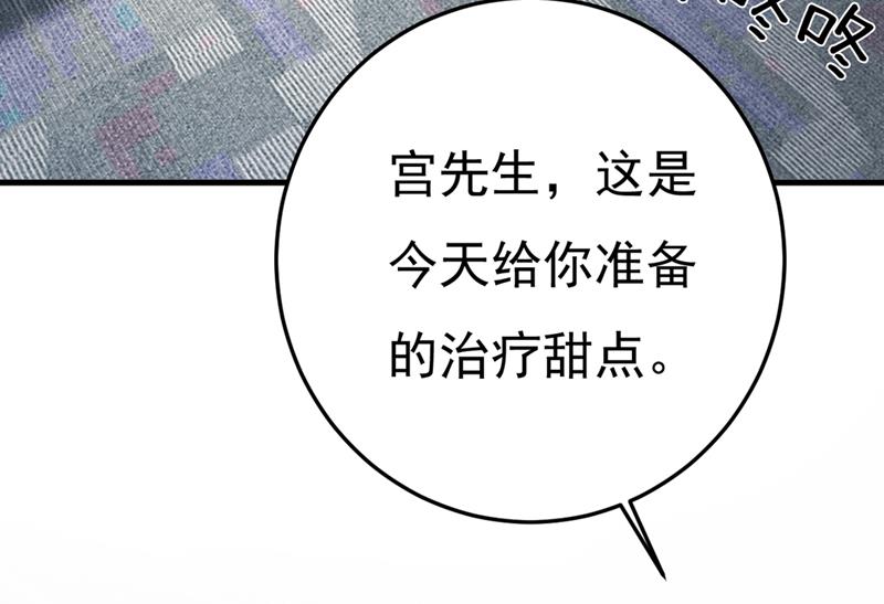 《一念时光》漫画最新章节宫欧和我求婚了免费下拉式在线观看章节第【38】张图片