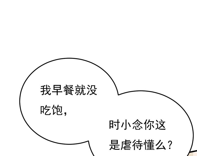 《一念时光》漫画最新章节宫欧和我求婚了免费下拉式在线观看章节第【45】张图片