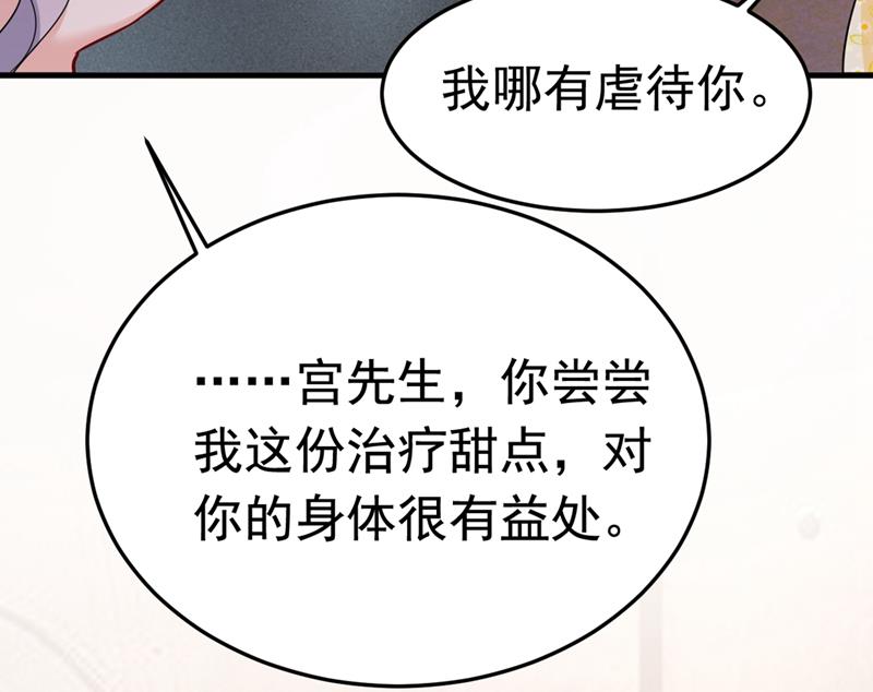 《一念时光》漫画最新章节宫欧和我求婚了免费下拉式在线观看章节第【47】张图片