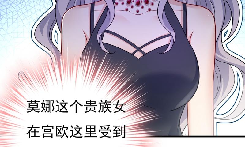 《一念时光》漫画最新章节宫欧和我求婚了免费下拉式在线观看章节第【53】张图片