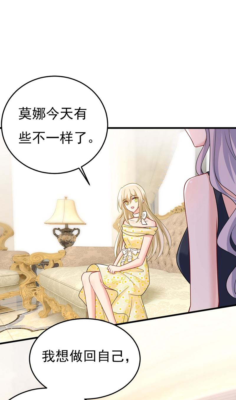 《一念时光》漫画最新章节宫欧和我求婚了免费下拉式在线观看章节第【58】张图片