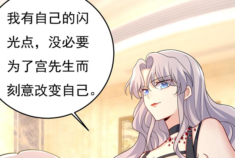 《一念时光》漫画最新章节宫欧和我求婚了免费下拉式在线观看章节第【59】张图片