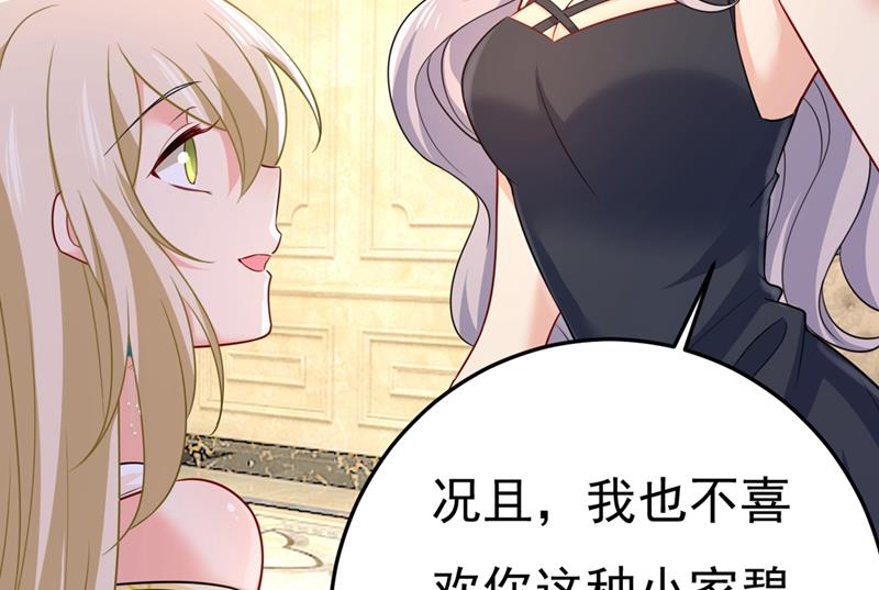 《一念时光》漫画最新章节宫欧和我求婚了免费下拉式在线观看章节第【60】张图片