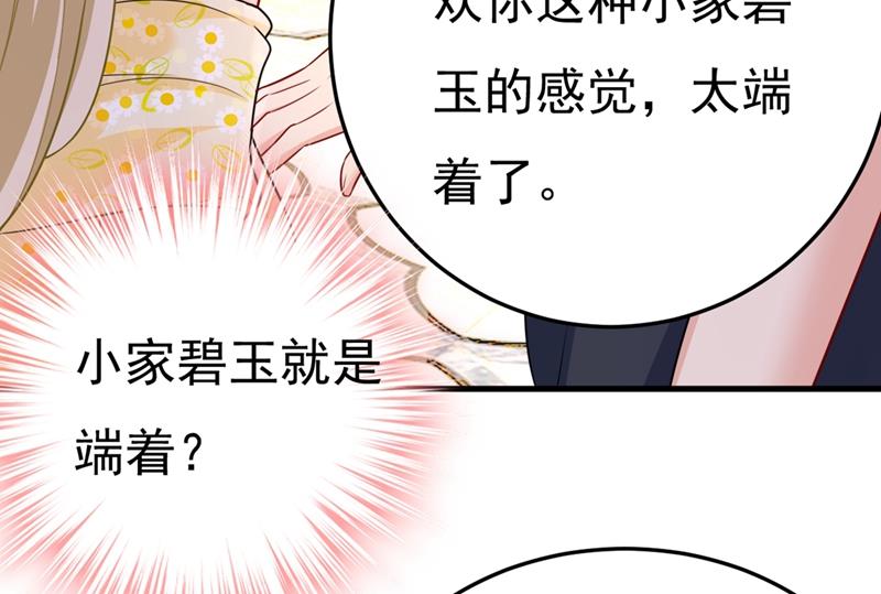 《一念时光》漫画最新章节宫欧和我求婚了免费下拉式在线观看章节第【61】张图片