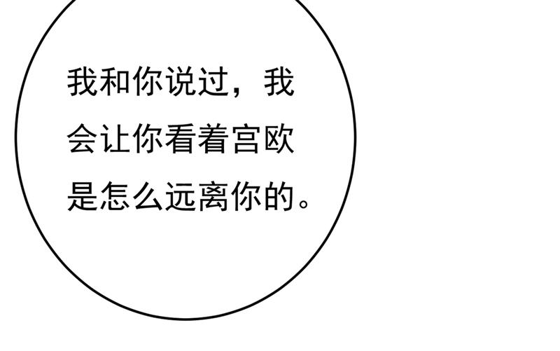 《一念时光》漫画最新章节宫欧和我求婚了免费下拉式在线观看章节第【65】张图片