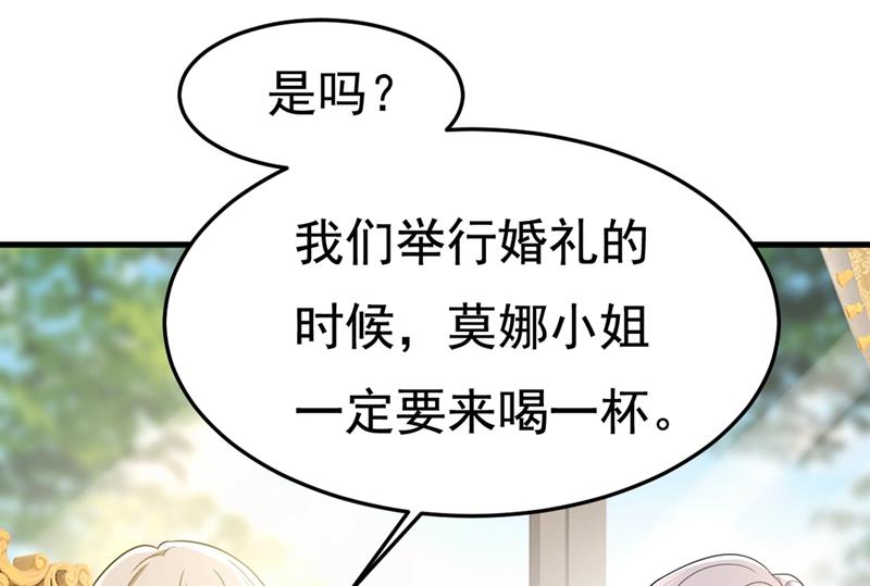 《一念时光》漫画最新章节宫欧和我求婚了免费下拉式在线观看章节第【66】张图片