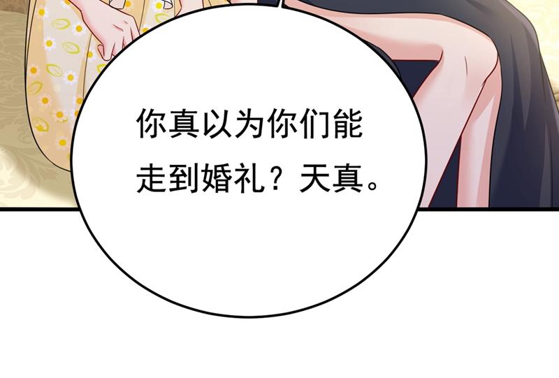 《一念时光》漫画最新章节宫欧和我求婚了免费下拉式在线观看章节第【68】张图片