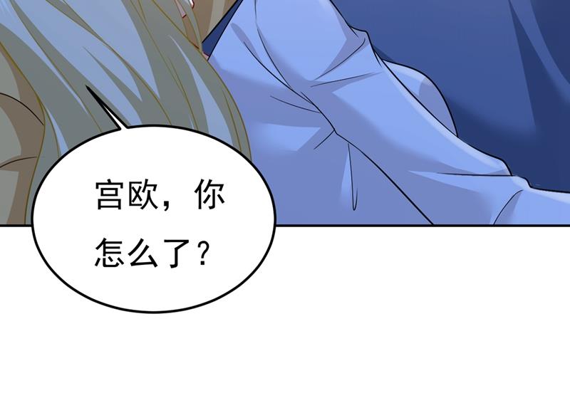 《一念时光》漫画最新章节宫欧有心事？免费下拉式在线观看章节第【14】张图片