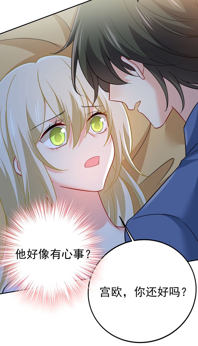 《一念时光》漫画最新章节宫欧有心事？免费下拉式在线观看章节第【19】张图片