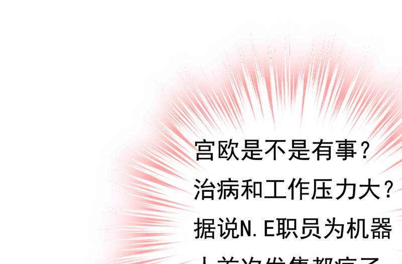 《一念时光》漫画最新章节宫欧有心事？免费下拉式在线观看章节第【28】张图片