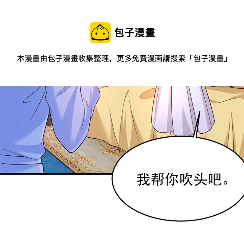 《一念时光》漫画最新章节宫欧有心事？免费下拉式在线观看章节第【33】张图片