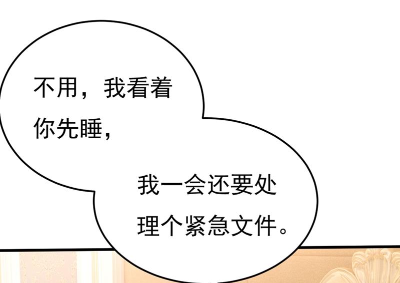 《一念时光》漫画最新章节宫欧有心事？免费下拉式在线观看章节第【34】张图片