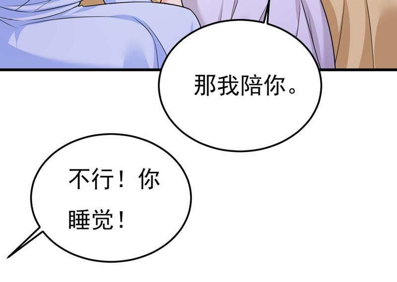 《一念时光》漫画最新章节宫欧有心事？免费下拉式在线观看章节第【36】张图片