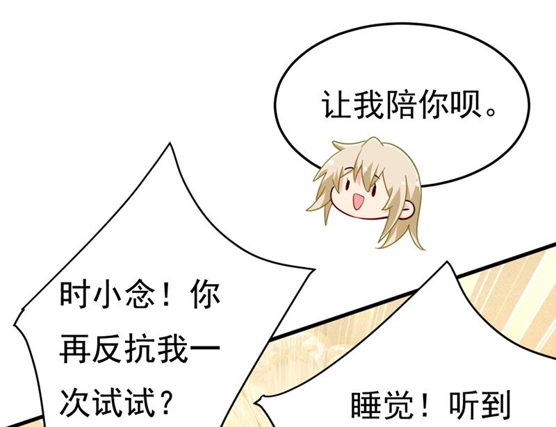 《一念时光》漫画最新章节宫欧有心事？免费下拉式在线观看章节第【37】张图片