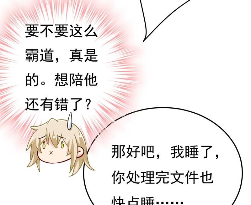 《一念时光》漫画最新章节宫欧有心事？免费下拉式在线观看章节第【40】张图片