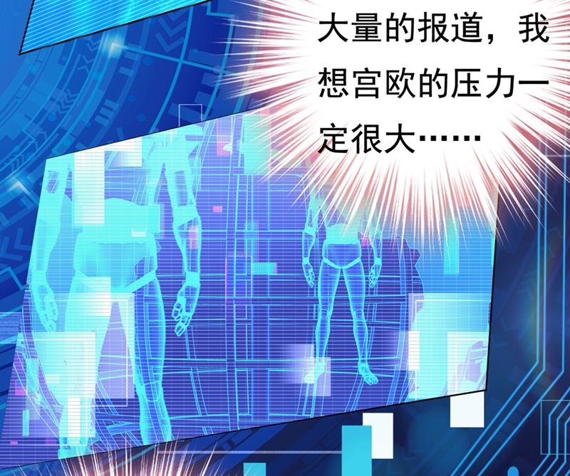 《一念时光》漫画最新章节宫欧有心事？免费下拉式在线观看章节第【55】张图片