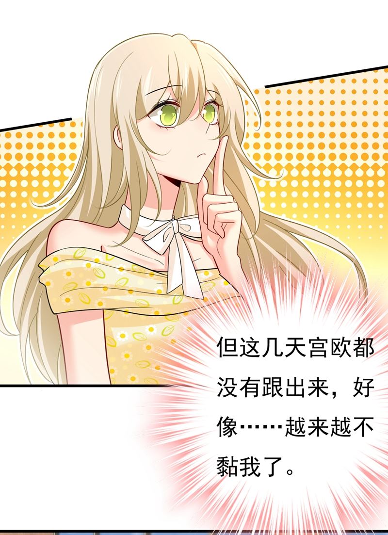 《一念时光》漫画最新章节宫欧有心事？免费下拉式在线观看章节第【57】张图片