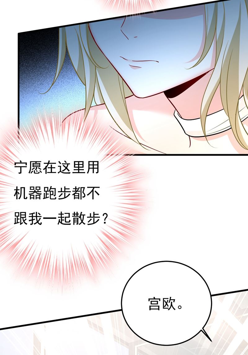 《一念时光》漫画最新章节宫欧有心事？免费下拉式在线观看章节第【64】张图片