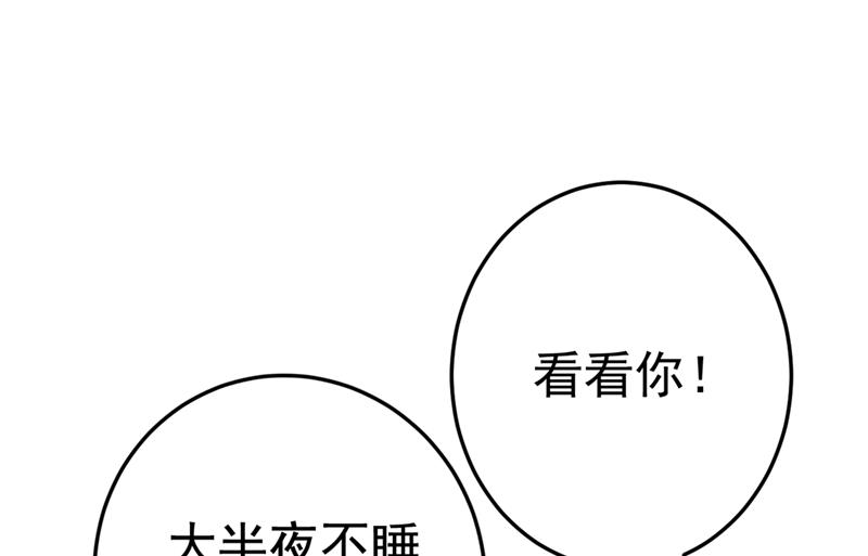 《一念时光》漫画最新章节宫欧有心事？免费下拉式在线观看章节第【7】张图片