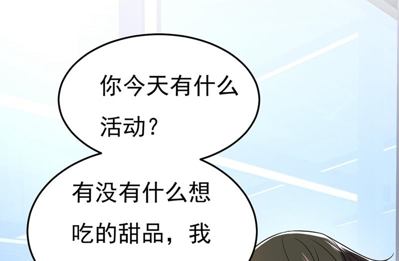 《一念时光》漫画最新章节宫欧有心事？免费下拉式在线观看章节第【71】张图片