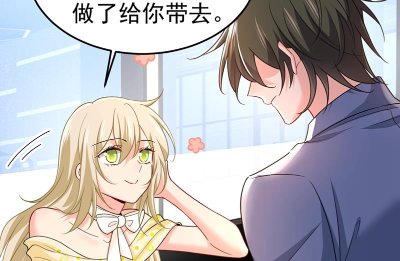 《一念时光》漫画最新章节宫欧有心事？免费下拉式在线观看章节第【72】张图片