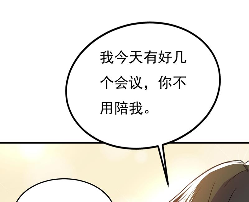 《一念时光》漫画最新章节宫欧有心事？免费下拉式在线观看章节第【74】张图片