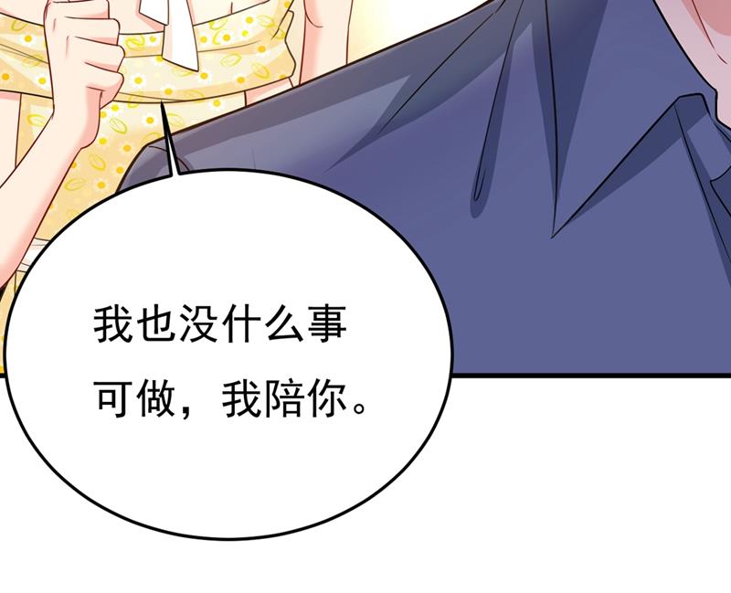 《一念时光》漫画最新章节宫欧有心事？免费下拉式在线观看章节第【76】张图片