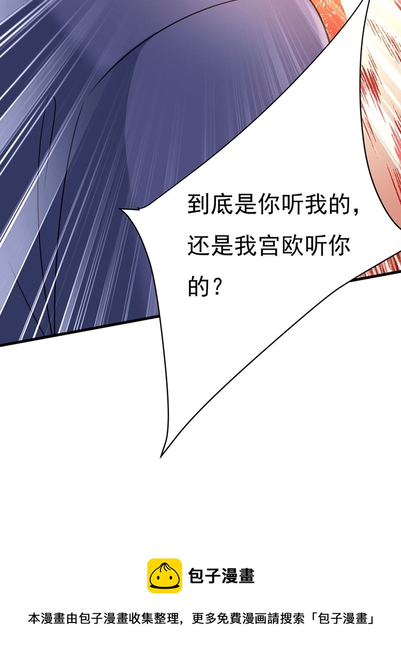 《一念时光》漫画最新章节宫欧有心事？免费下拉式在线观看章节第【78】张图片