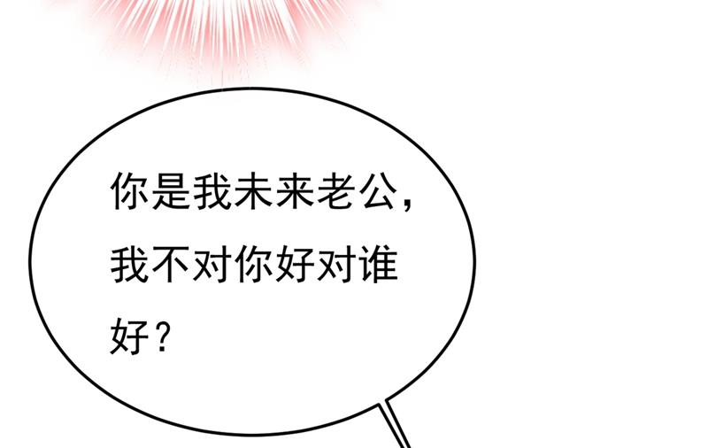 《一念时光》漫画最新章节我们分手吧！免费下拉式在线观看章节第【55】张图片