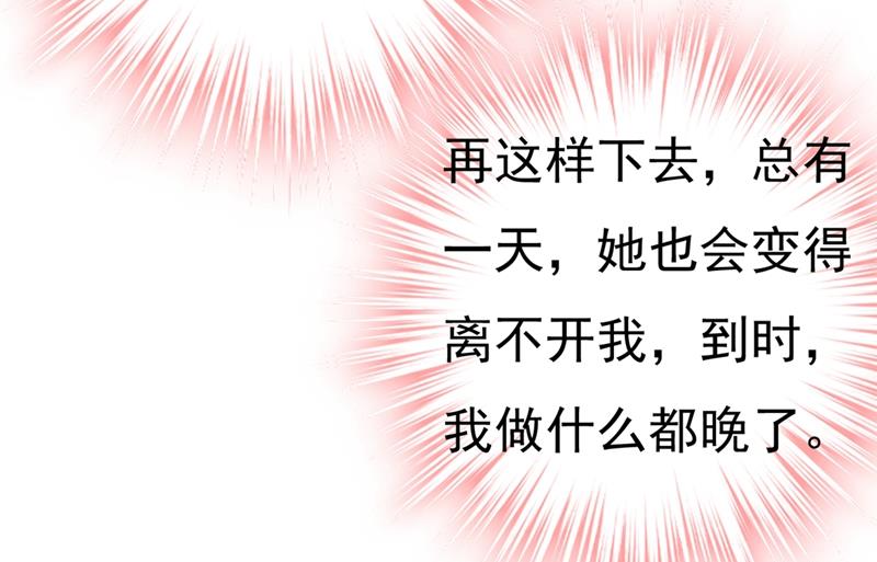 《一念时光》漫画最新章节我们分手吧！免费下拉式在线观看章节第【61】张图片