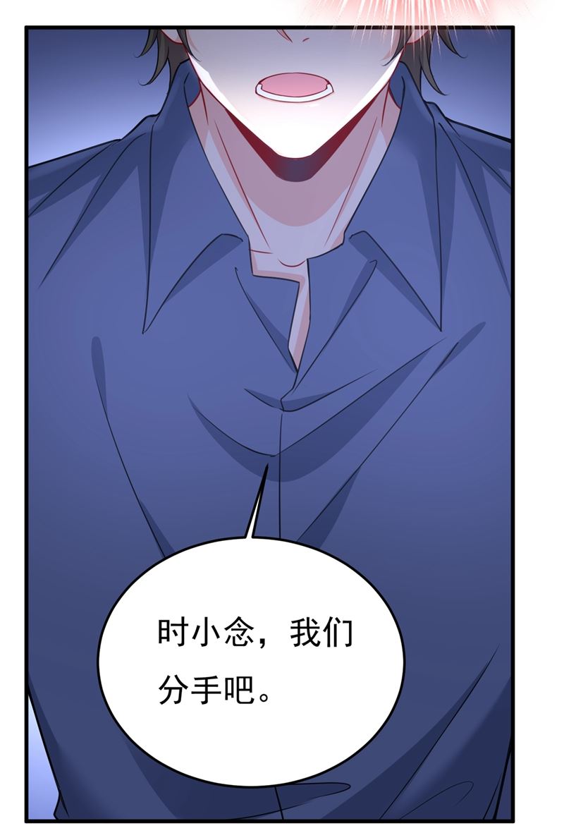 《一念时光》漫画最新章节我们分手吧！免费下拉式在线观看章节第【62】张图片