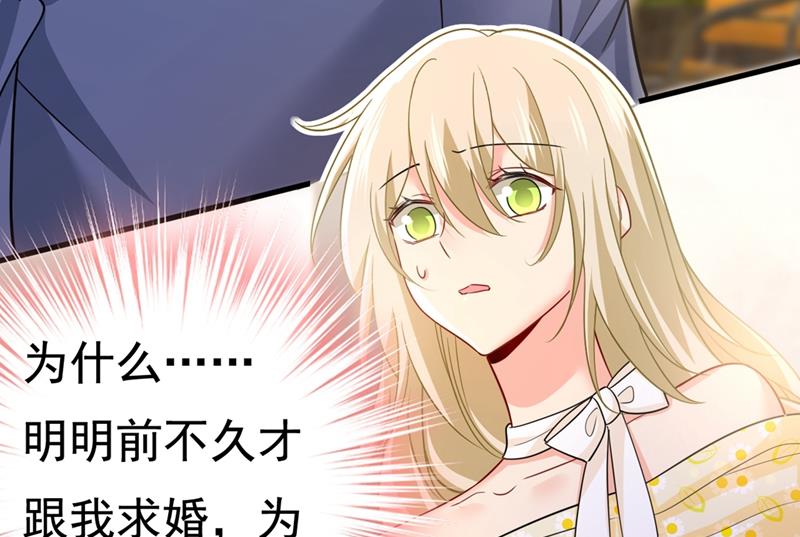 《一念时光》漫画最新章节我们分手吧！免费下拉式在线观看章节第【67】张图片