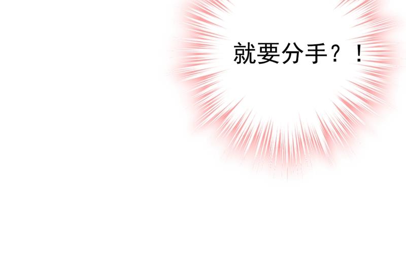 《一念时光》漫画最新章节我们分手吧！免费下拉式在线观看章节第【69】张图片