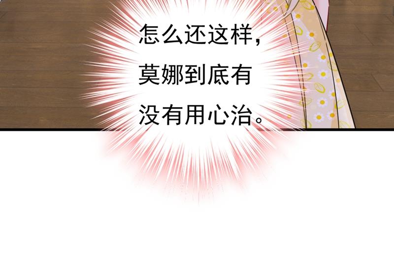 《一念时光》漫画最新章节我们分手吧！免费下拉式在线观看章节第【9】张图片