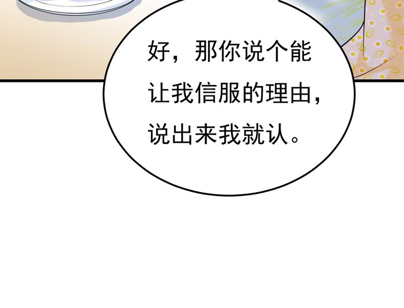 《一念时光》漫画最新章节给我一个合理的理由免费下拉式在线观看章节第【11】张图片