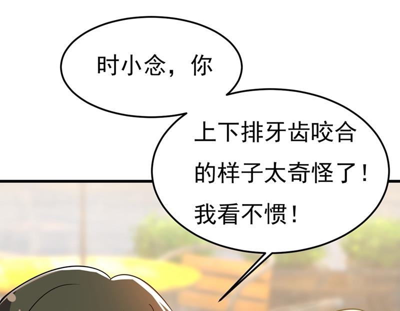 《一念时光》漫画最新章节给我一个合理的理由免费下拉式在线观看章节第【12】张图片