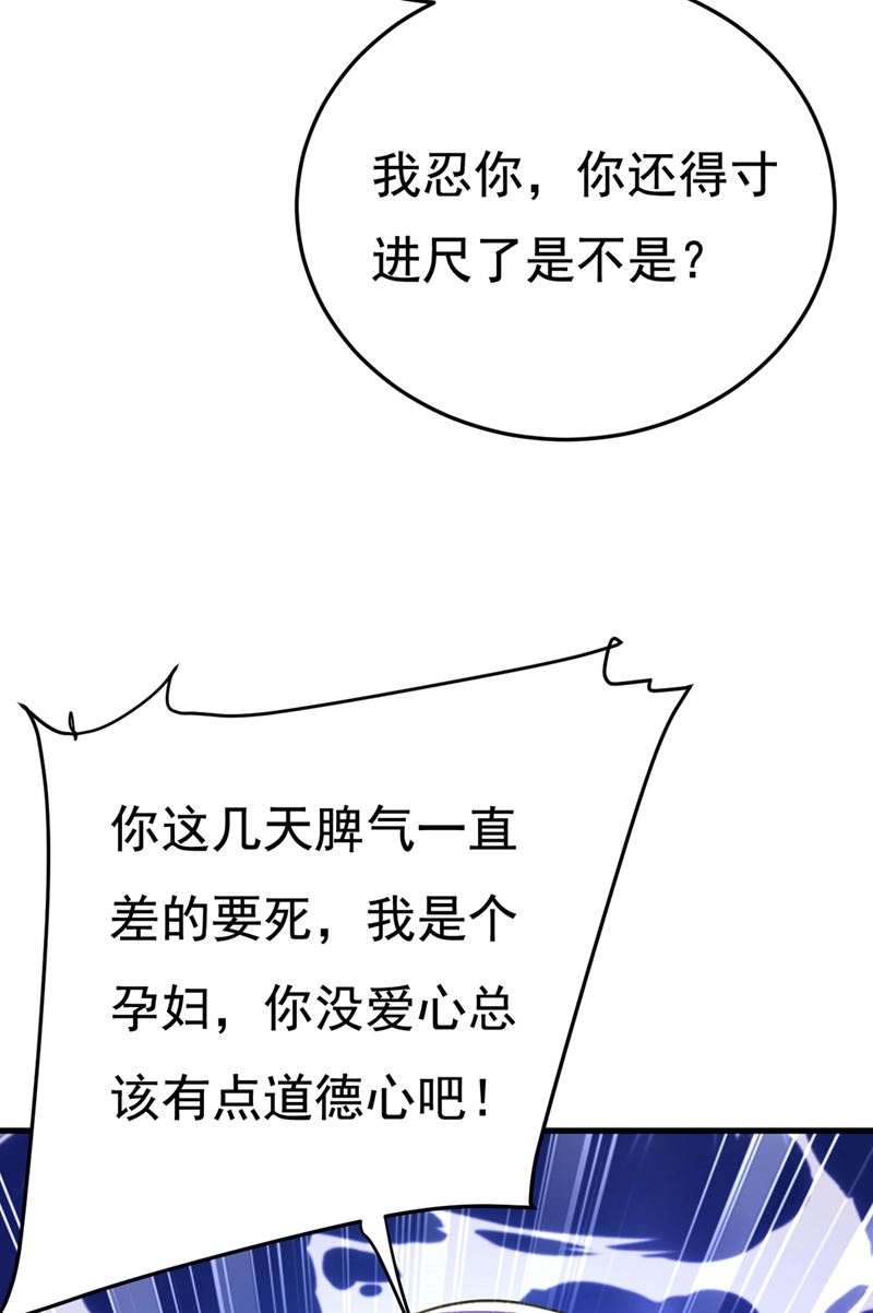 《一念时光》漫画最新章节给我一个合理的理由免费下拉式在线观看章节第【18】张图片