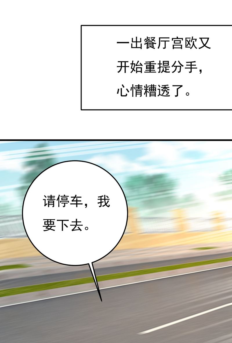 《一念时光》漫画最新章节给我一个合理的理由免费下拉式在线观看章节第【31】张图片