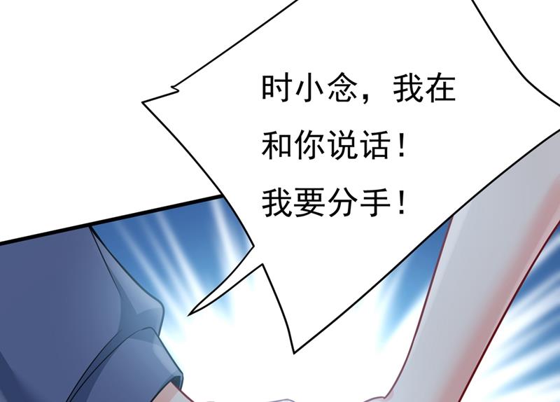 《一念时光》漫画最新章节给我一个合理的理由免费下拉式在线观看章节第【34】张图片