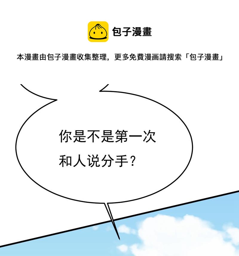 《一念时光》漫画最新章节给我一个合理的理由免费下拉式在线观看章节第【36】张图片