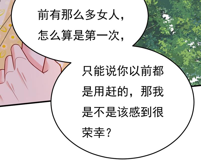 《一念时光》漫画最新章节给我一个合理的理由免费下拉式在线观看章节第【39】张图片