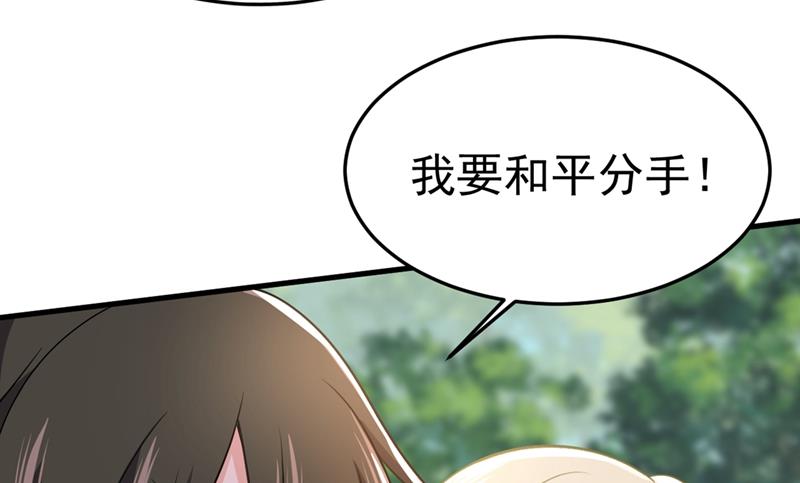 《一念时光》漫画最新章节给我一个合理的理由免费下拉式在线观看章节第【43】张图片