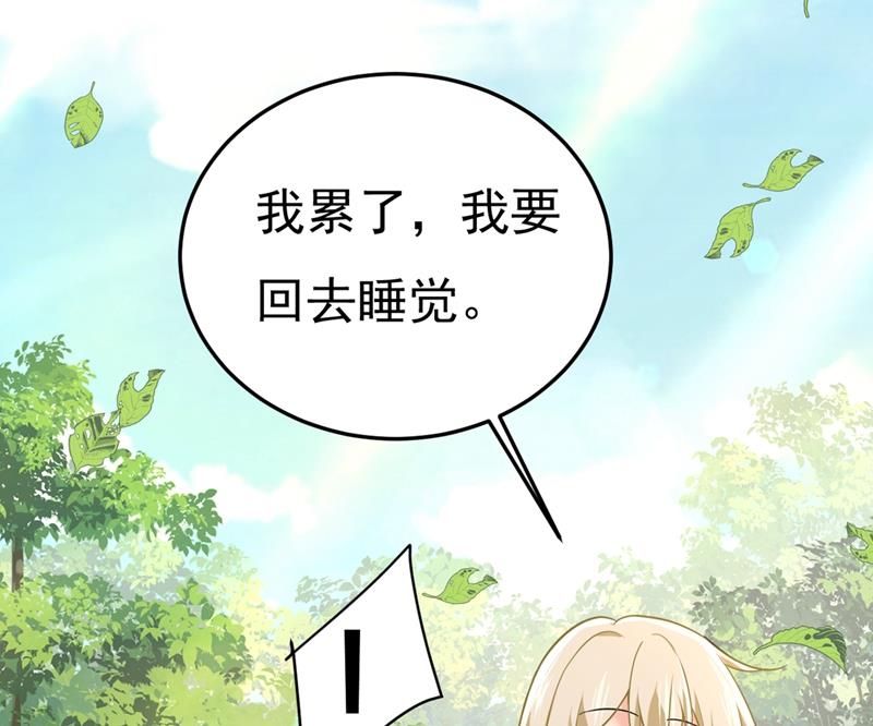 《一念时光》漫画最新章节给我一个合理的理由免费下拉式在线观看章节第【46】张图片