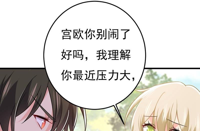 《一念时光》漫画最新章节给我一个合理的理由免费下拉式在线观看章节第【52】张图片