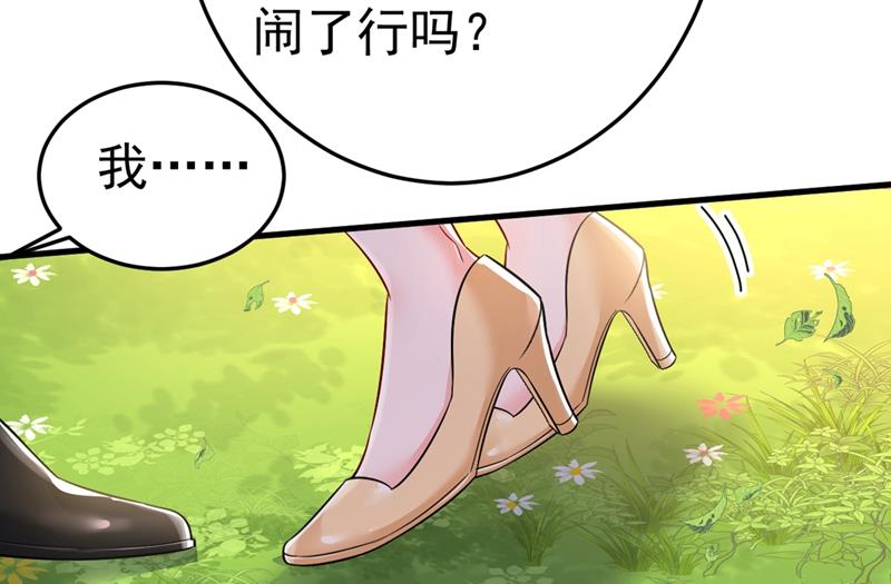 《一念时光》漫画最新章节给我一个合理的理由免费下拉式在线观看章节第【54】张图片