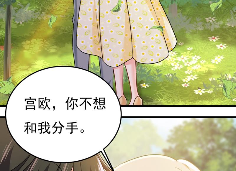 《一念时光》漫画最新章节给我一个合理的理由免费下拉式在线观看章节第【60】张图片