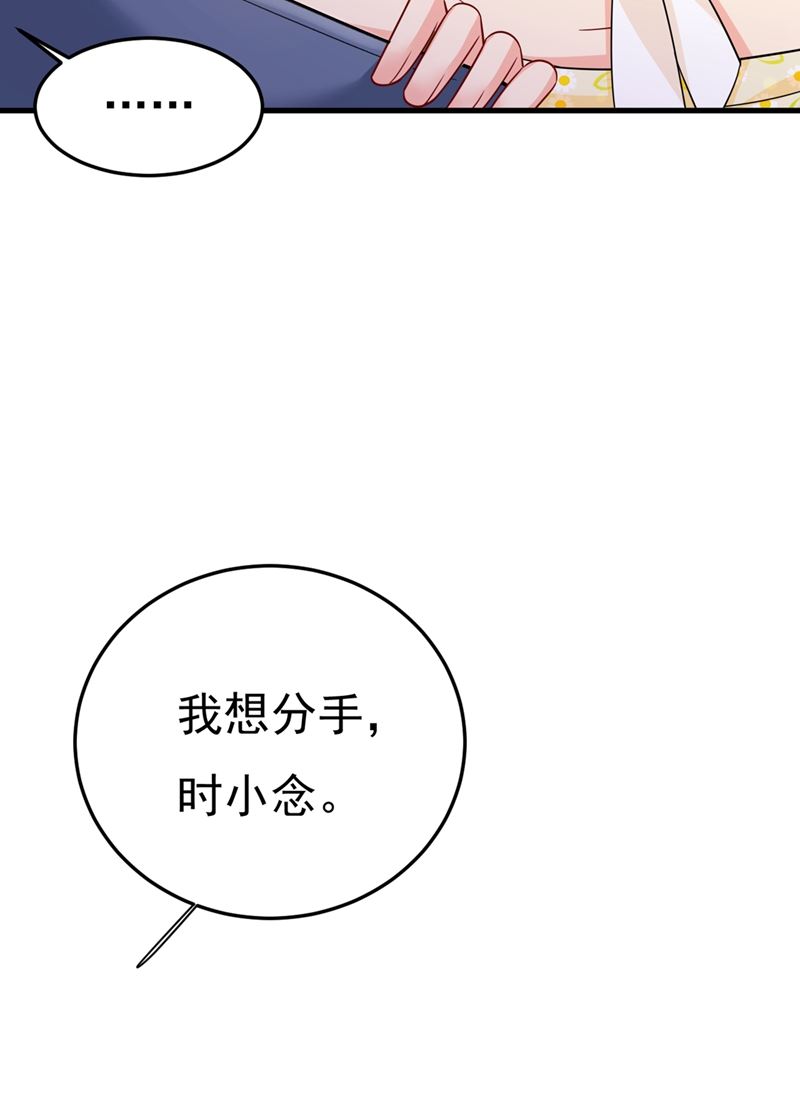 《一念时光》漫画最新章节给我一个合理的理由免费下拉式在线观看章节第【62】张图片